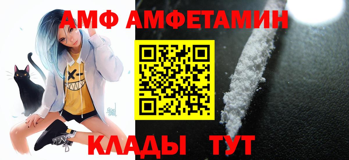 Amphetamine Premium Апшеронск