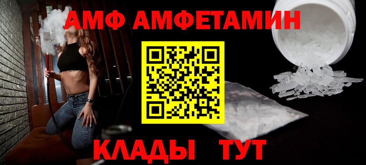 Апшеронск  АМФЕТАМИН VHQ  АМФ  Вход с VPN 