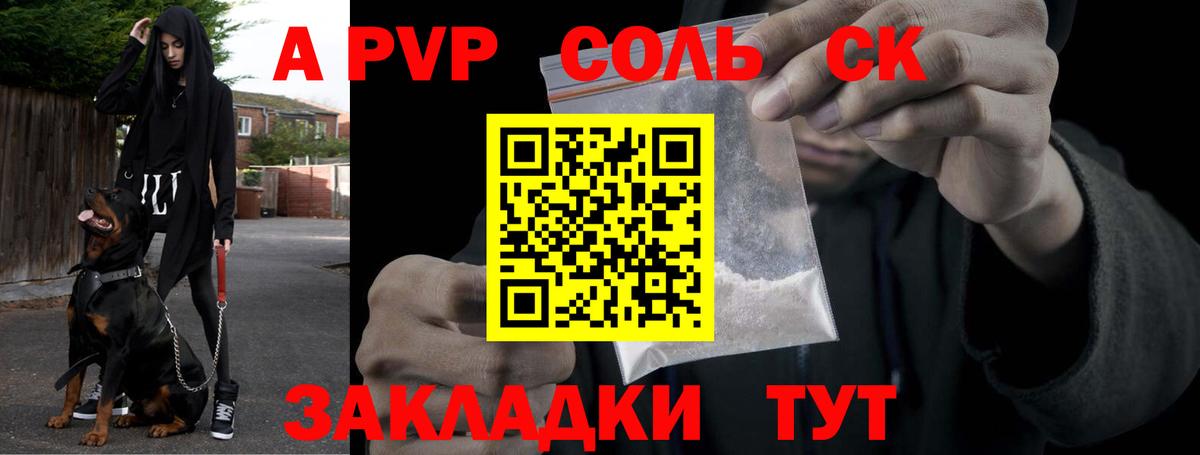 Alpha-PVP мука  Альфа ПВП СК КРИС  А ПВП  Апшеронск  купить наркоту  Вход с VPN 