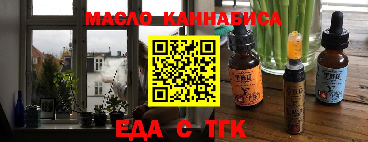 Печенье с ТГК марихуана  Вход с VPN  Апшеронск 