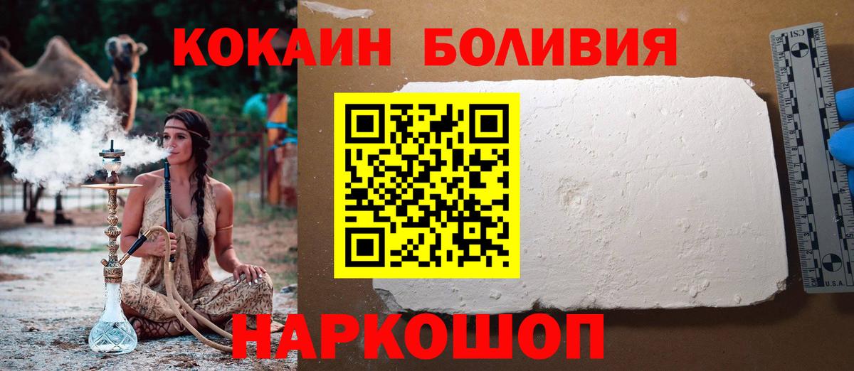 Апшеронск  КОКАИН Columbia  Вход с VPN  Кокаин Columbia 