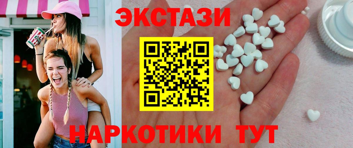 ЭКСТАЗИ MDMA Апшеронск