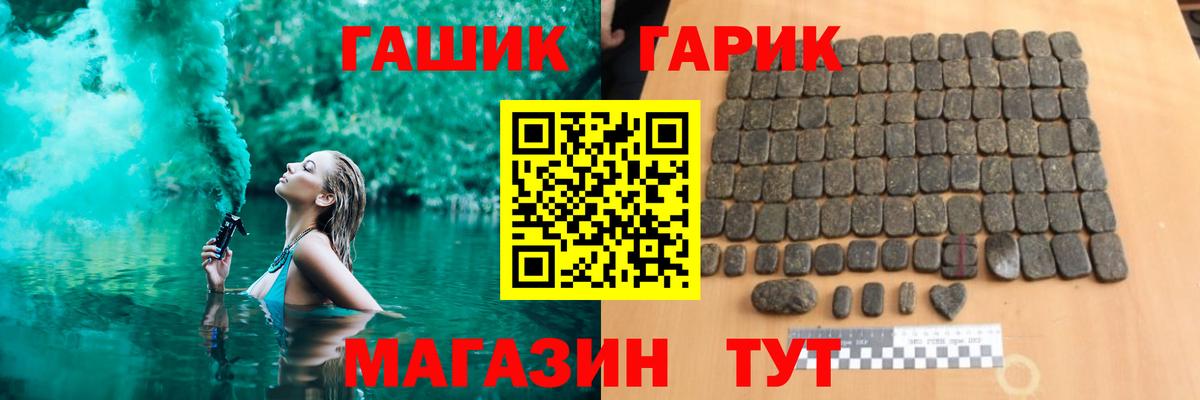 ГАШ гарик  Гашиш Ice-O-Lator  Вход с VPN  Апшеронск 