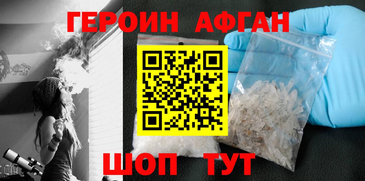 ГЕРОИН VHQ Апшеронск