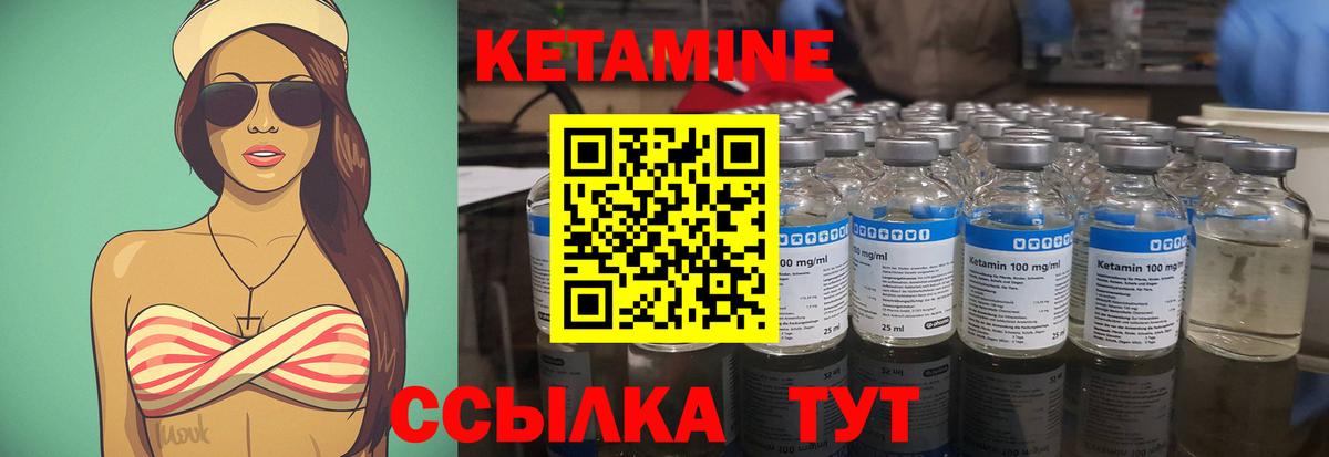 Кетамин ketamine  Вход с VPN  Апшеронск 