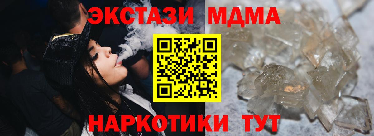 МДМА crystal Апшеронск
