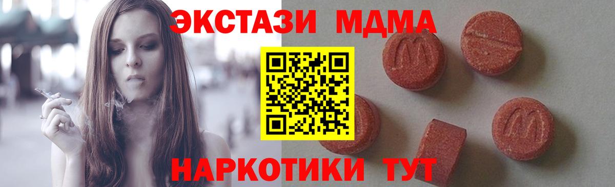 MDMA  MDMA VHQ  Вход с VPN  Апшеронск 
