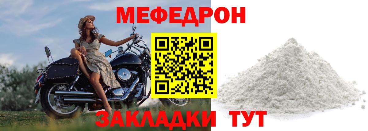 МЕФ  Вход с VPN  МЯУ-МЯУ mephedrone  Апшеронск  МЕФ VHQ 