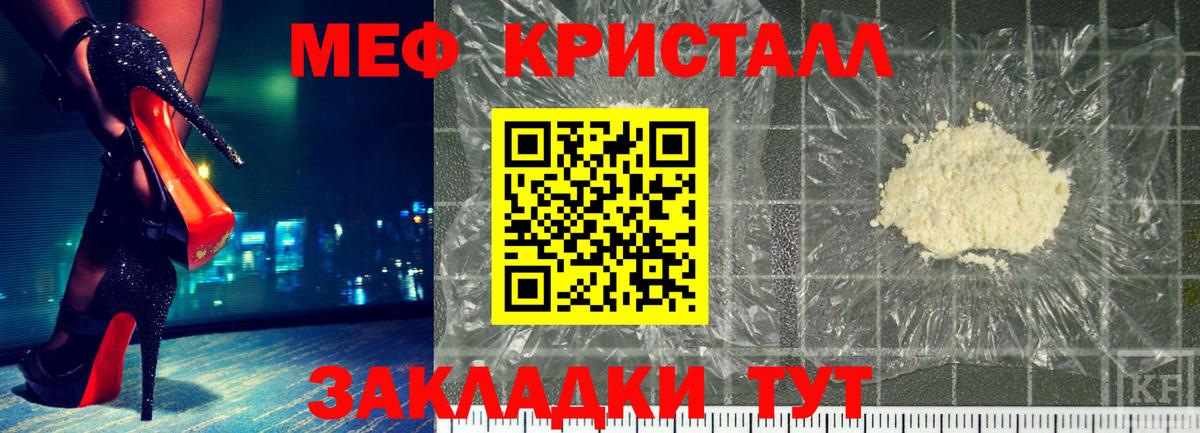 МЕФ мука Апшеронск