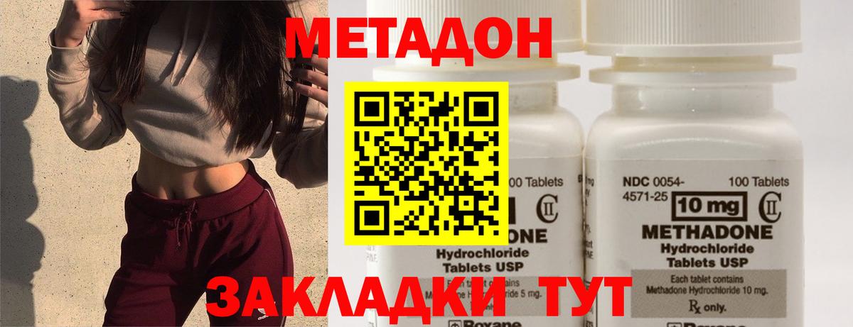 МЕТАДОН мёд Апшеронск