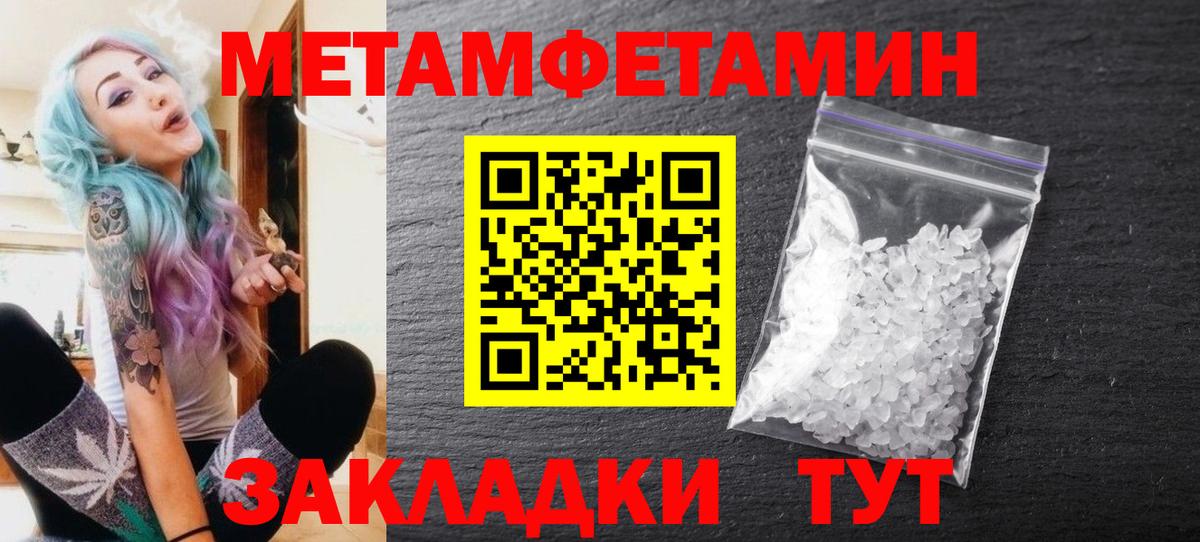 Апшеронск  Метамфетамин мет  Вход с VPN  Метамфетамин мет 