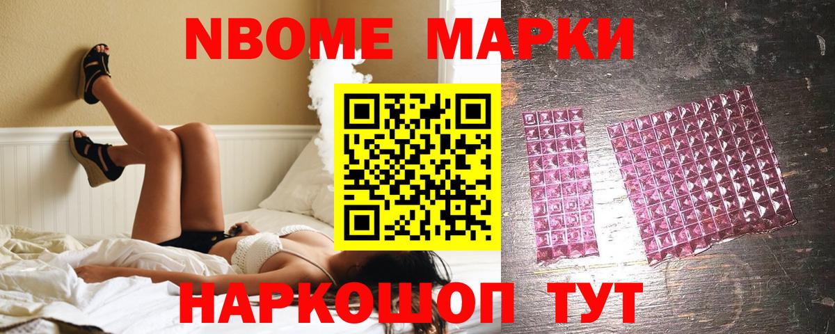 цены наркотик  Наркотические марки 1500мкг  Вход с VPN  Апшеронск 